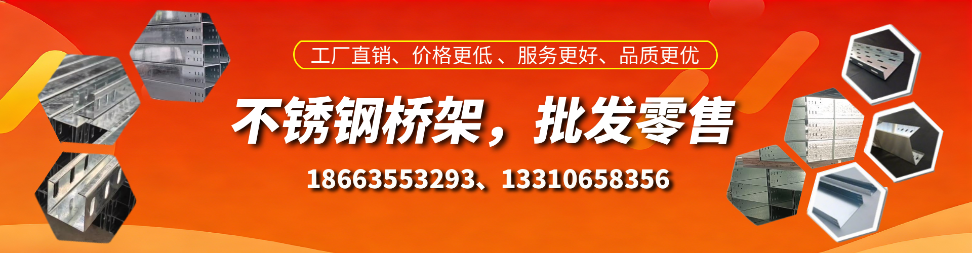 临朐不锈钢桥架厂家